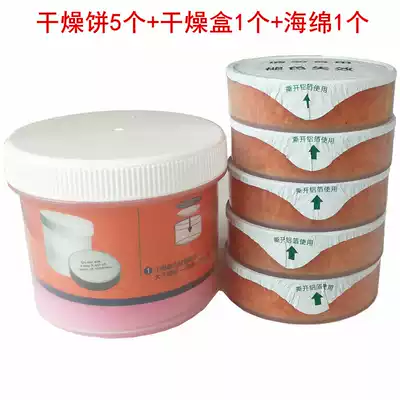 Hearing aid cochlear drying box special jar drying cake desiccant remover maintenance box moisture storage box