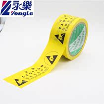 Yongle brand ESD anti-static warning tape width 4 8cm Adhesive tape Scribing tape ESD tape ground tape