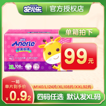 Aner Le dry ultra-thin breathable baby diapers Anerle Men and women baby diapers large XL size Summer