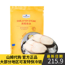 Sams Supermarket Members Mark black cod pieces 1kg Alaska deep sea wild cod baby food supplement
