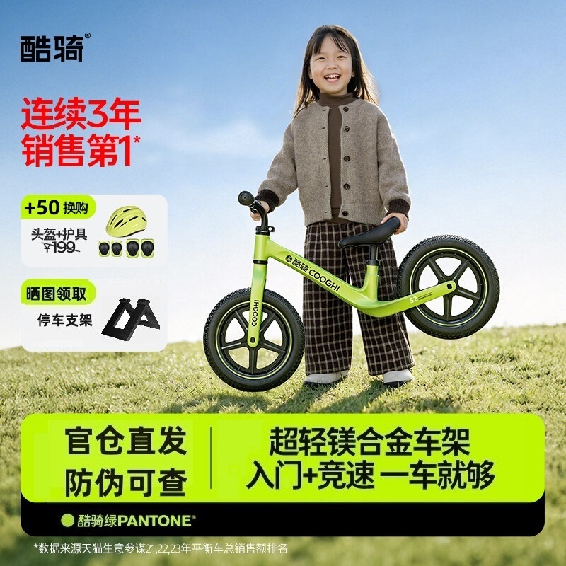 Cool Ride S2 Children's Balance Bike 12inch Baby Scooter for 2-3-6 Year Olds S3 Pedalless Self-Balancing Bike