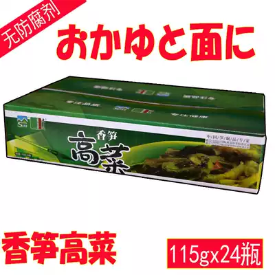 Mountain sprouts fragrant bamboo shoots high vegetable 115gx24 seasoning bamboo shoots Anji bamboo shoots Japanese cuisine ingredients