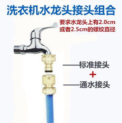 All-copper three-in-one multi-function water pipe faucet connector quick car wash water gun hose washing adapter