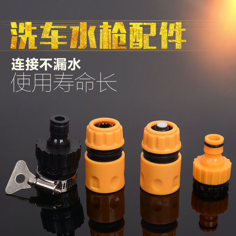 Tap can be cleaned of water pipe joint 4 points 6 min water pipe repair joint docking conversion joint