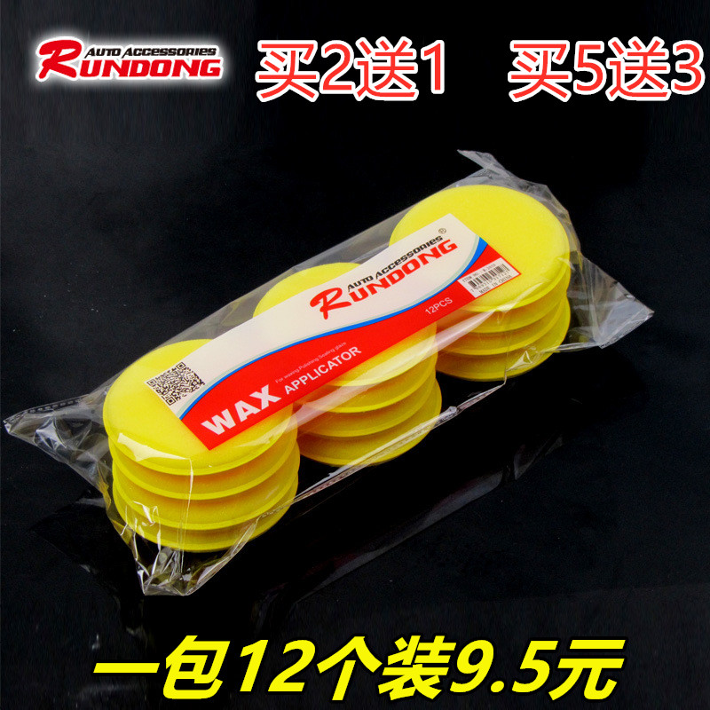 Buy 2 get 1 pressed edge waxing sponge car with round waxing maintenance polishing sponge car nano car wash sealing glaze
