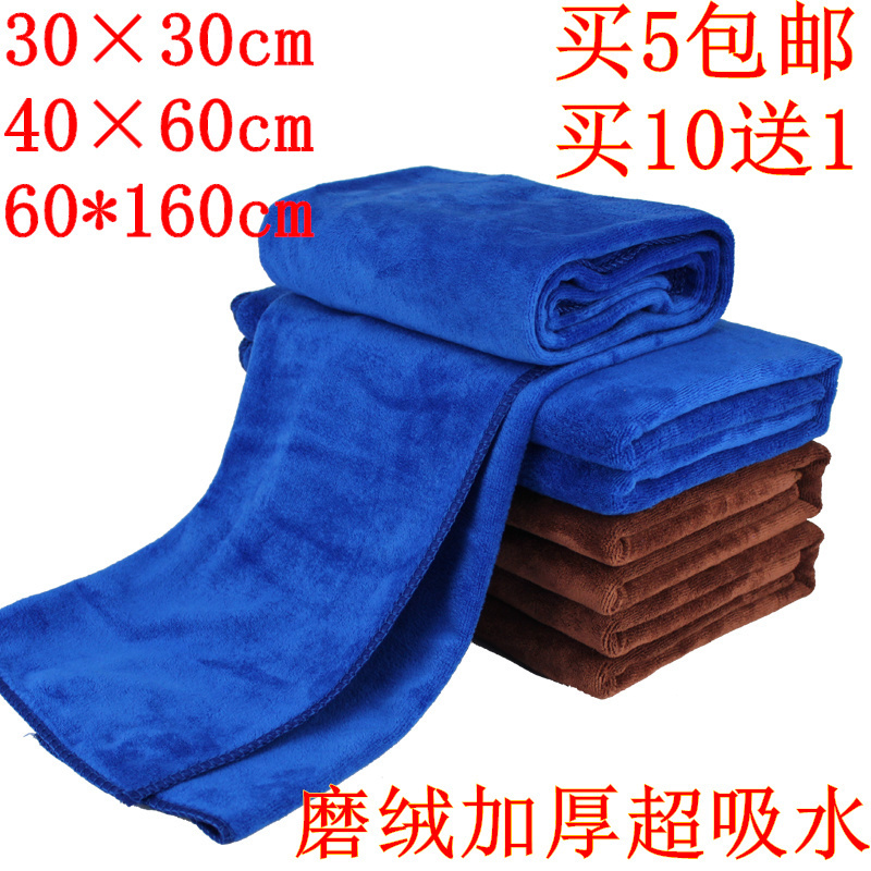 Grinding Down Thickened Car Wash Towel Wipe Carb Cloth Water Absorption Without Dropping Off Gross Car Special Car Rag Car Supplies
