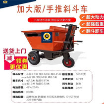Bucket cart Construction site dump truck Construction site construction engineering Electric ash bucket driver push-pull brick car Household labor car