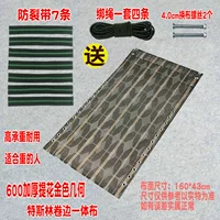 600 Геометрическая цветочная ткань с утолщением+ 7 полос подкрепления