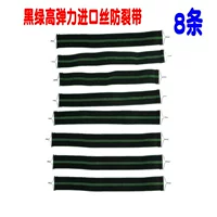 Черно -зеленый высокий эластичный импортированный шелковый трещины зона 8