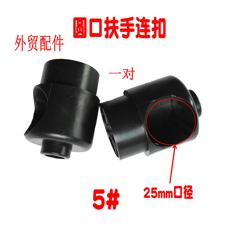 Chair Folding Chair Reclining Chair Accessories Armrest connection buckle pair of nap beach chair Casual Chair Parts Plastic