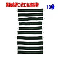 10 Черно -зеленый высокий эластичный импортированный шелковый трещины зона 10