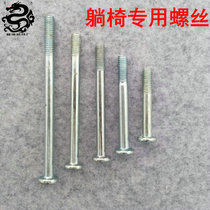 Beach chair Nap chair Metal screw nut Recliner Folding leisure chair accessories Round nail fastener bolt