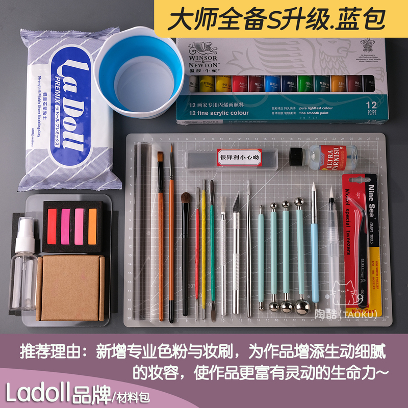 Stone Plastic Clay DIY Material Kit Tools Ladoll Set Clay Blue Pack No-Bake Luxury Tool Kit