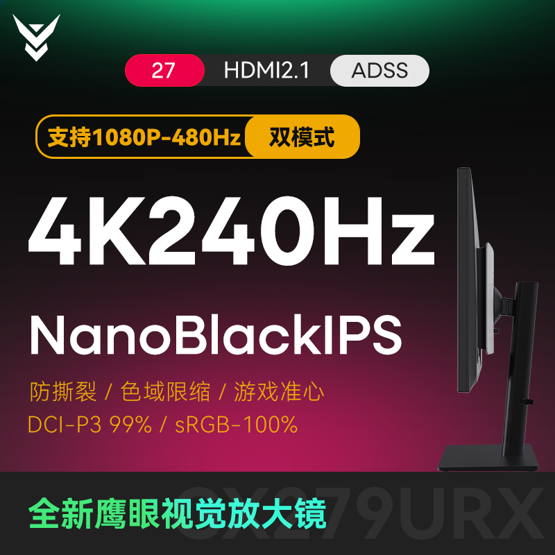 Ic Monitor 27-Inch 4K240Hz/1K480Hz Dual-Mode Computer Nanoblackips Gaming Screen