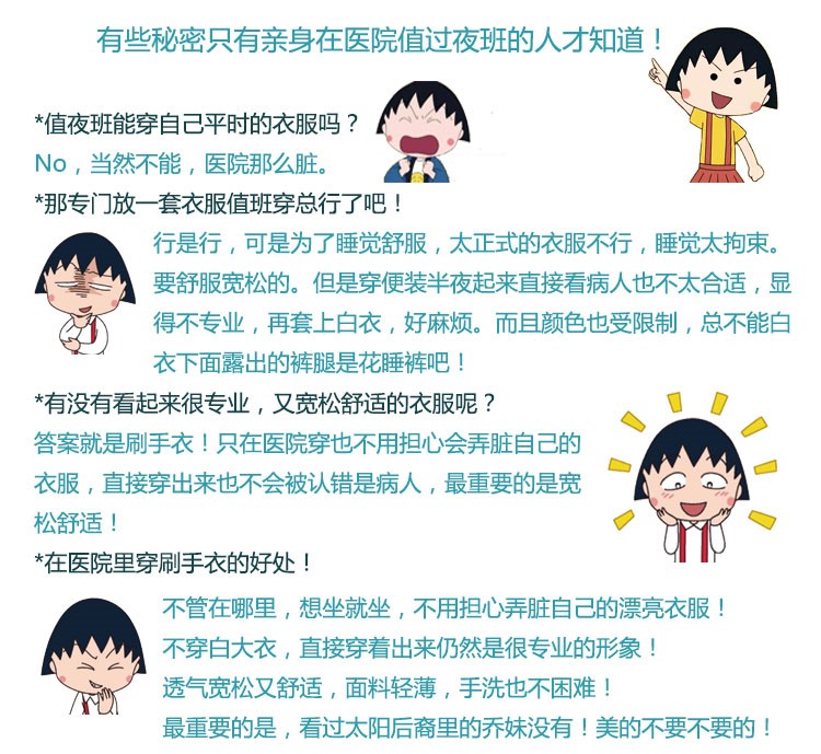 Tenue médicale - Ref 1916528 Image 4