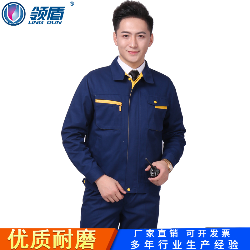 Collar Shield Wear-Resistant Work Clothes Men's Autumn and Winter Worker Labor Protection Suit Set Workshop Coal Mine Steel Factory Work Uniform