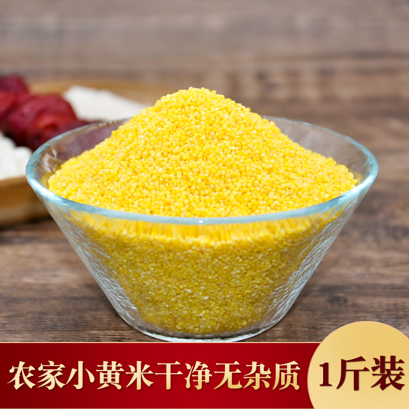 Purchase of 2 packs 500g yellow millet farmhouse small yellow rice moon rice rice baby rice new rice porridge Wugu cereals miscellaneous cereals