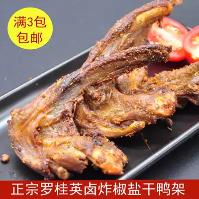 Sanming Luo Guiying duck clavicle duck rack snacks specialty brine fried pepper salt and pepper duck shelf dry fragrance spicy 3 packs
