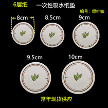 Hotel 8-10cm round disposable absorbent paper coaster ashtray paper pad 250 rolls