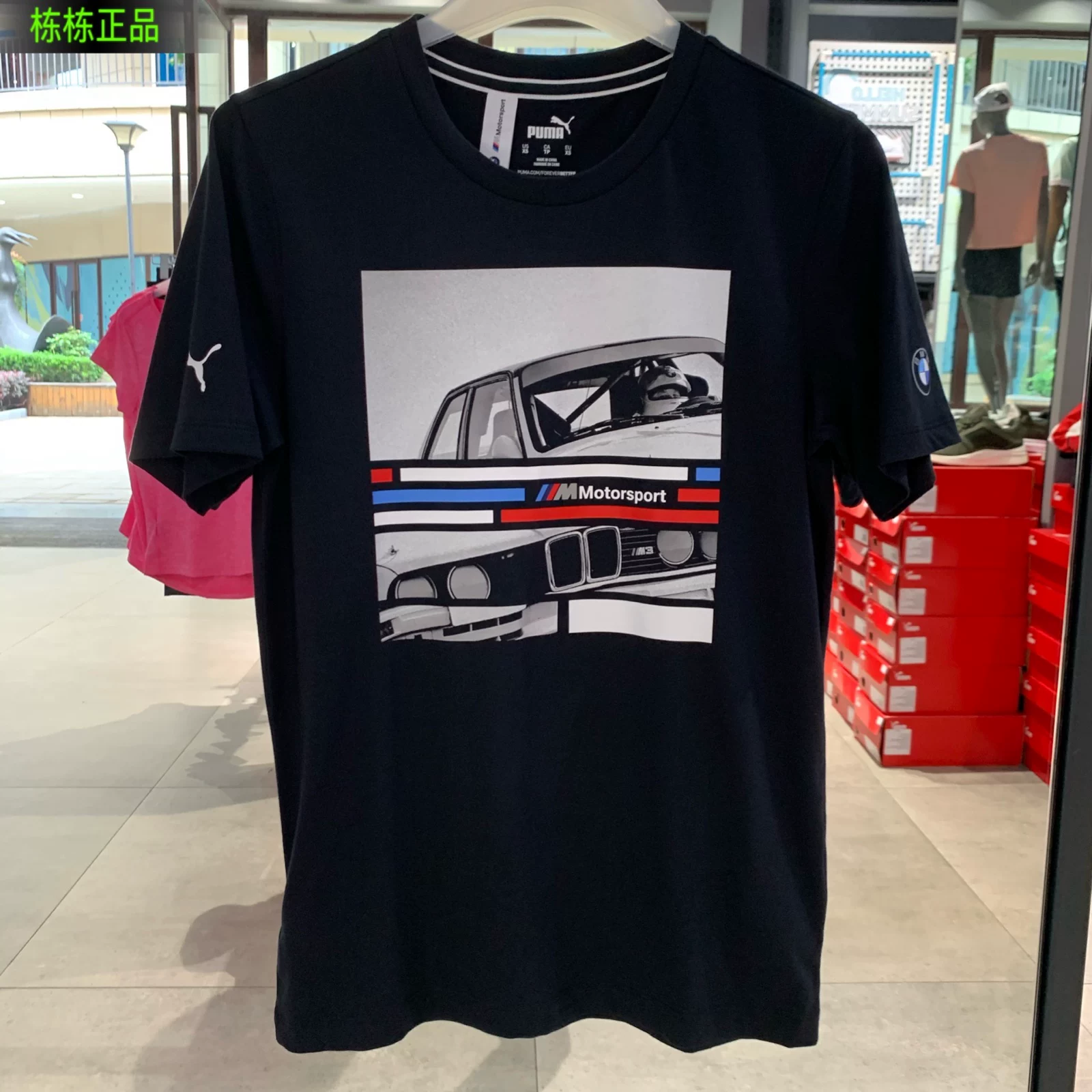 Кроссовая спортивная футболка с круглым воротником, Puma, BMW, гоночный автомобиль