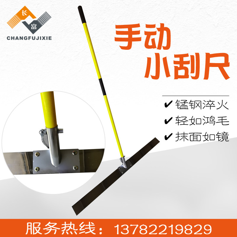 Concrete cement vibration scraper road surface light receiving manual lithium battery small scraping ruler vibration coating All