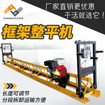 Cement pavement frame type concrete vibrating paver gasoline diesel electric vibrating beam paver