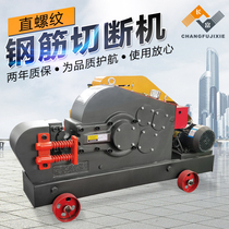 4050 heavy-duty steel bar cutting machine Flat steel cutting machine Steel bar cutting round steel rebar flat head cutting machine