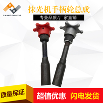 Gasoline concrete floor polishing machine handle wheel Cement pavement polishing machine manual adjustment wheel Adjustment blade wheel