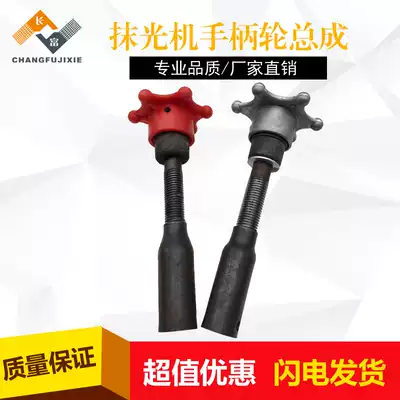 Gasoline concrete floor trowel, handle wheel, cement pavement grinder, manual adjustment wheel, adjustment blade wheel