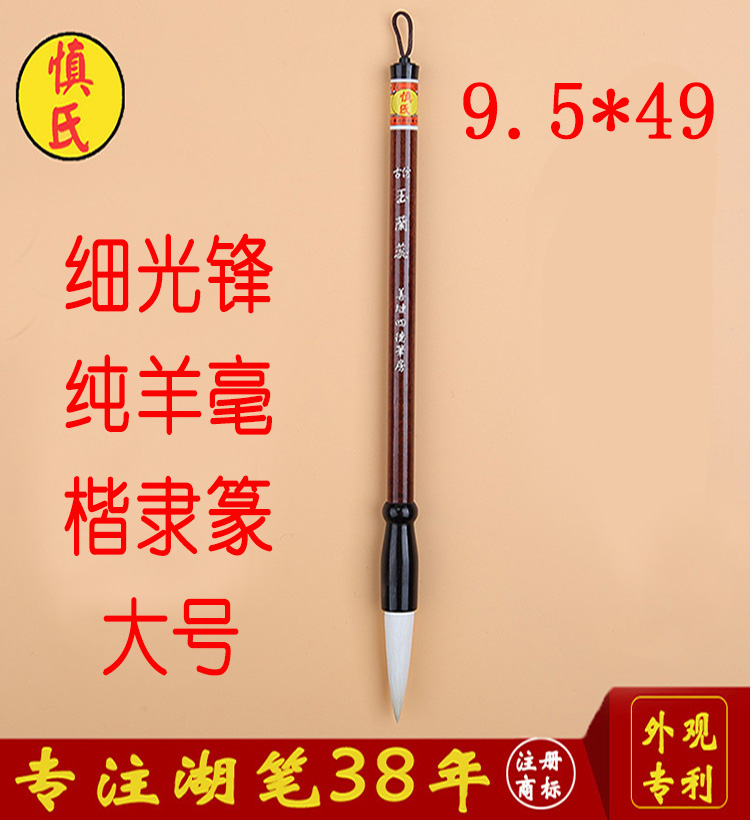 上質書道筆「細光鋒羊毫・梅」】◇長鋒◇寶玉堂製◇竹達磨軸