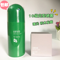 Japan DEMI uevo eggshell film matte hair wax 80g styling fluffy styling perm level spray short hair