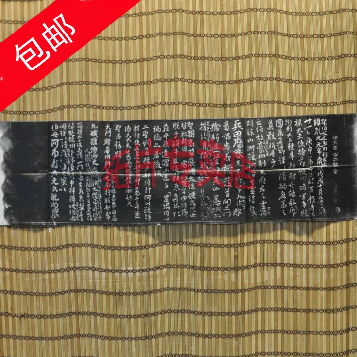 (Pictures) Sian Monument Post Calligraphy Gift Gifts Gifts Ang Zhenqing Father Wen Tube 7#