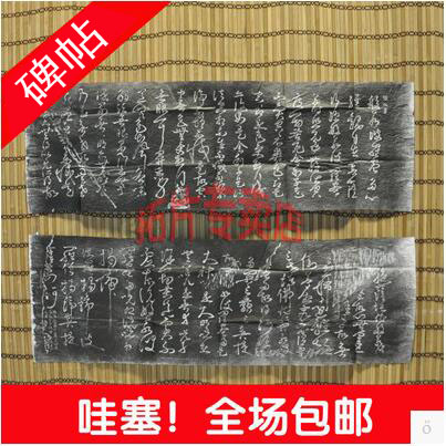 (Pictures) Xi'an Monument Post Calligraphy Gift Gifts Zhang Xu Book Pattern 34#