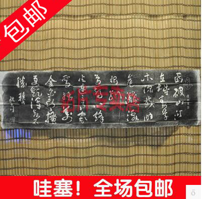 (Pictures) Sian Monument Post Calligraphy Gift Gifts Gifts Zhishan Book Du Fu-po Picture 64#