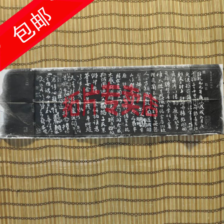 (Rubbing Monopoly) Xi'an Stele Forest Rubbings Calligraphy Gifts Calligraphy and Painting Rubbings of Yan Zhenqing's Nephew Manuscript 5#