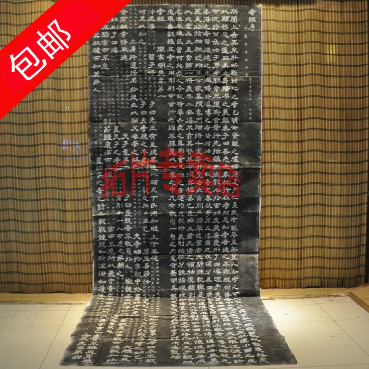 (Steel of Rubbings) Xi'an Forest of Steles, Calligraphy, Gifts, Calligraphy and Paintings, Shitai Filial Pieces 22#