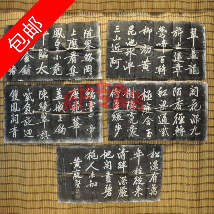 (Pictures) Xi'an Monument Post Calligraphy Gift Gifts Huang Tingyuan Dongyu Book Picture 45#