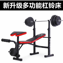 Multifunctional weightlifting bed Barbell bench press Squat rack Dumbbell barbell set safety mens home fitness equipment