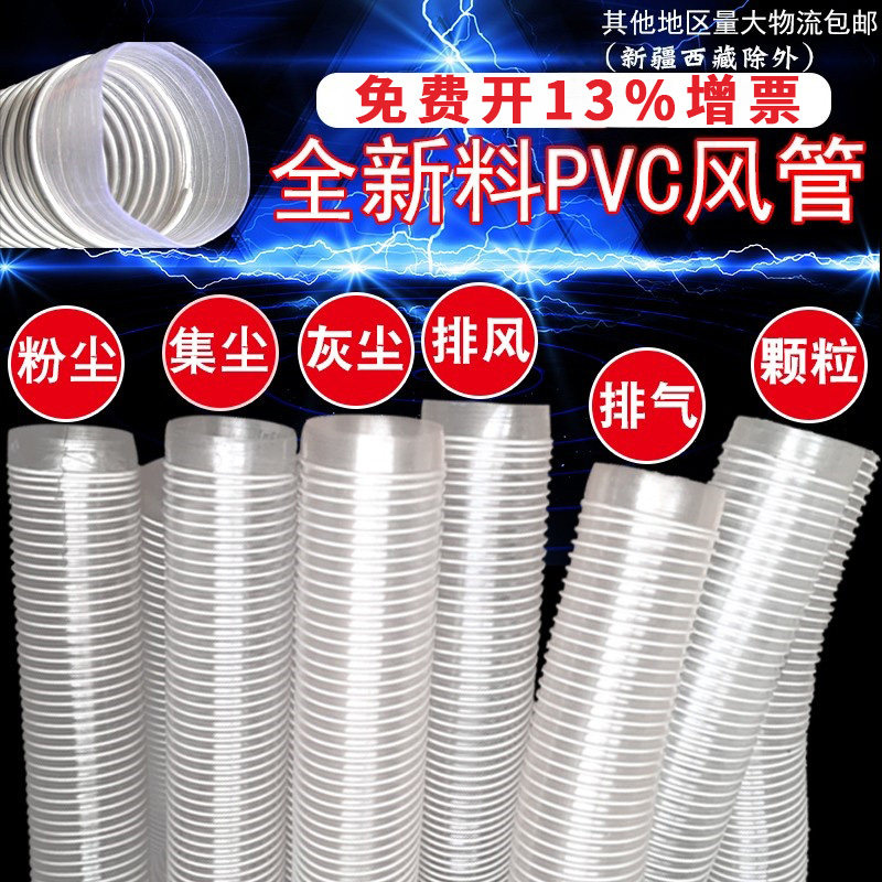 PVC吸尘风管65/70/75MM木工集尘除尘波纹管弹簧管排尘风管软管