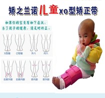 Infant baby children leg type orthosis belt O-leg X leg orthosis X-shaped leg ring leg leggings strap