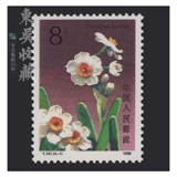 1990 T147 Коллекция цветов Tarutenant