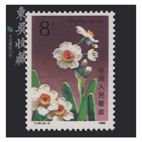 1990 T147 Коллекция цветов Tarutenant