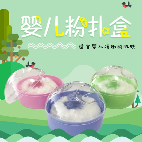Детский спонж, присыпка, детская банка для хранения для новорожденных, коробка