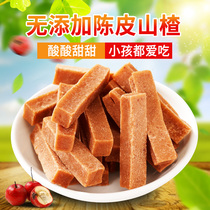 Xinliu tangerine peel hawthorn strip no additional children baby snack bar fruit paw fruit pastry candied fruit dry bag 230g