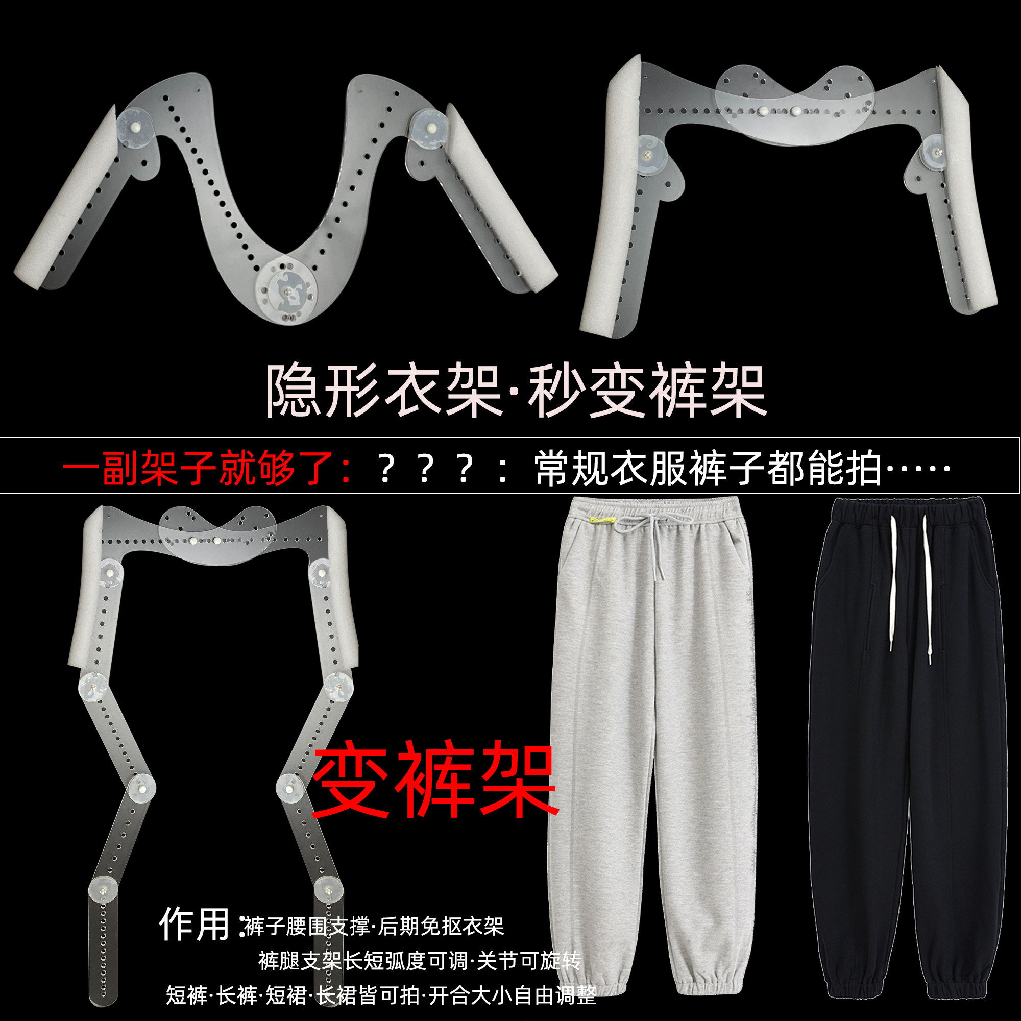 Витрины для одежды 亚克力透明支架长短裤拍照白底图挂拍裙子造型免抠图长短可调旋转