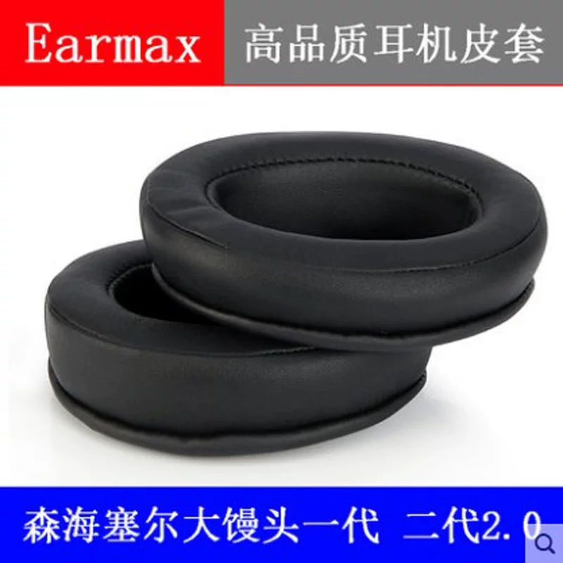 Earmax momentum big steamed buns, wooden steamed buns, second -generation 2.0 headset cover leather case sponge sleeve accessories