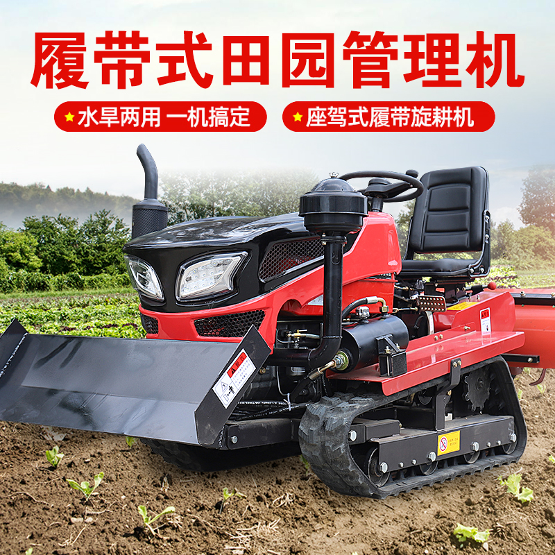Tracked rotary tiller ride type small cultivator high power water dry and dry purpose orchard ditching field management machine agricultural