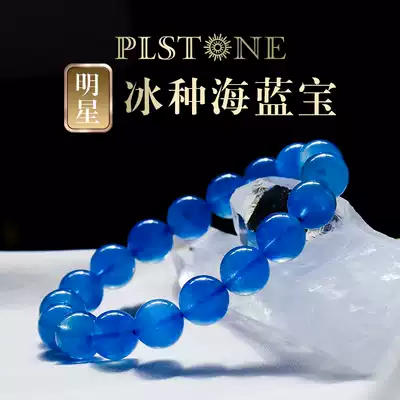 PLSTONE Natural 7A Devil blue Dark deep sea blue Ice species Aquamarine bracelet Female bracelet