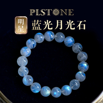 PLSTONE prynse natural Sri Lankan ice species vitreous body strong blue light White Moonstone bracelet female bracelet