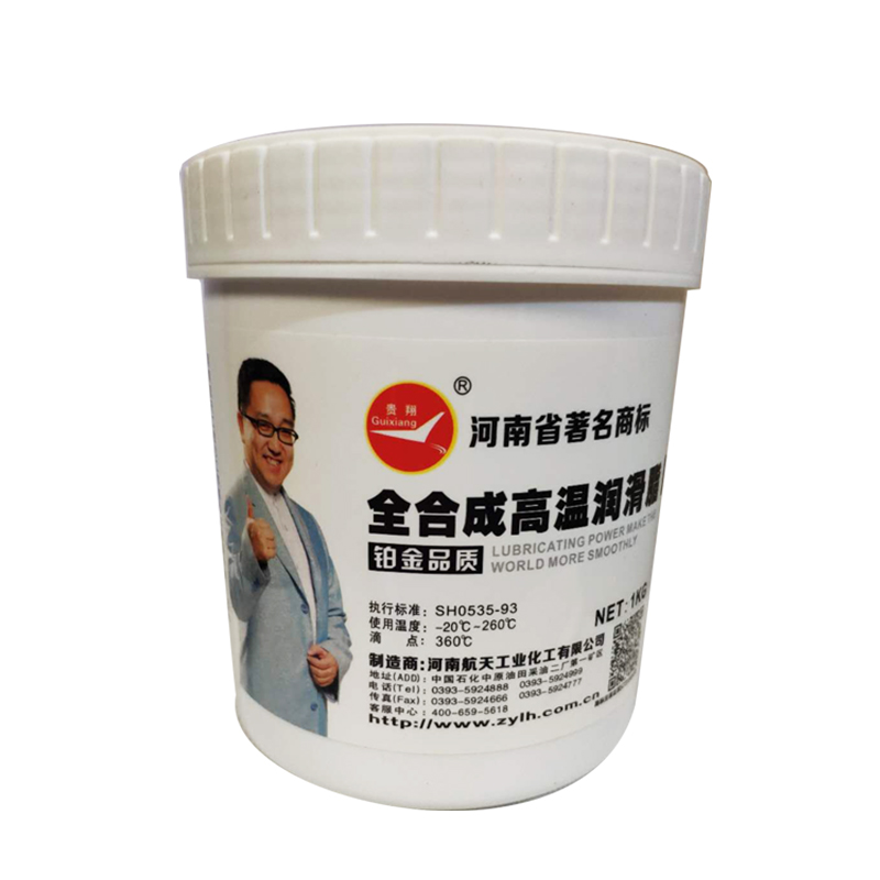 Hot sale extreme pressure aluminum base grease Guixiang fully synthetic high temperature grease 1KG barrel Henan famous trademark